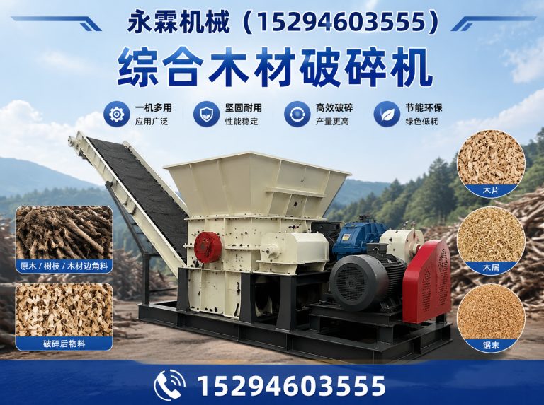 登封市木材粉碎机展示图
